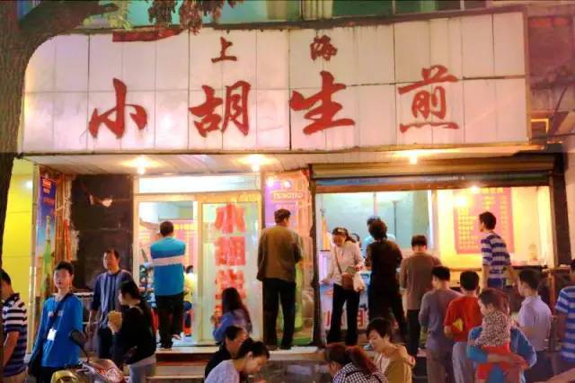 生煎包(图4)