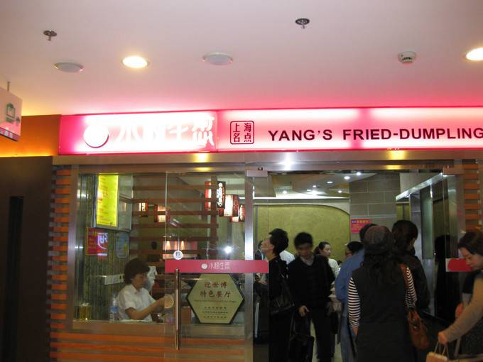 生煎包(图7)
